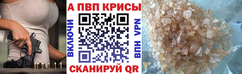 Alpha PVP Crystall  Алушта 